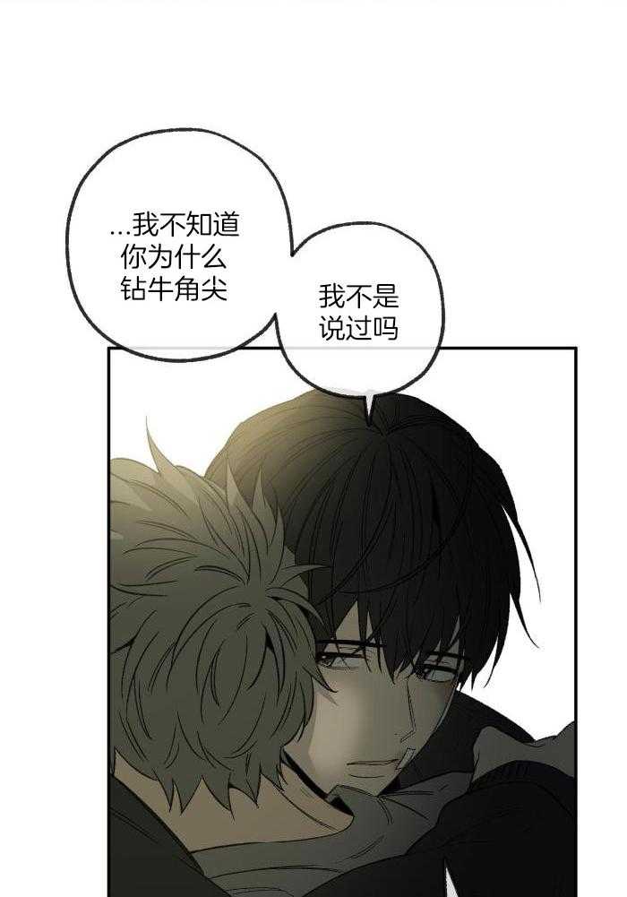 《走失的夜(第I II季)》第216话 第15页