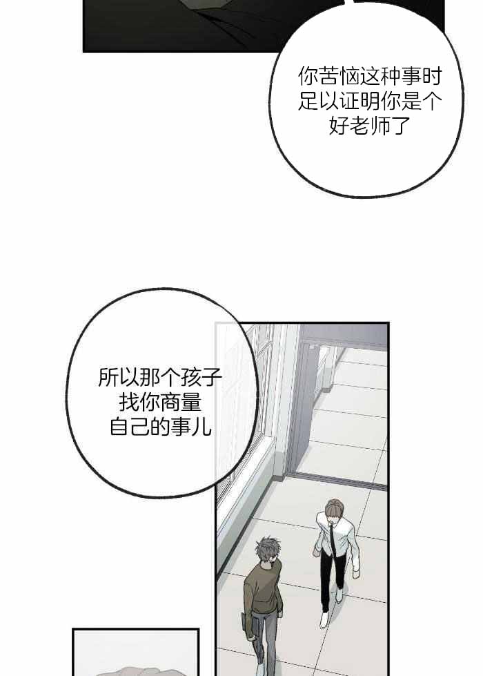 《走失的夜(第I II季)》第216话 第16页