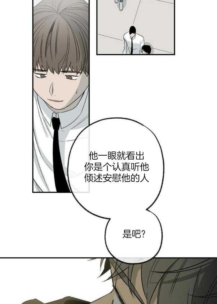 《走失的夜(第I II季)》第216话 第17页