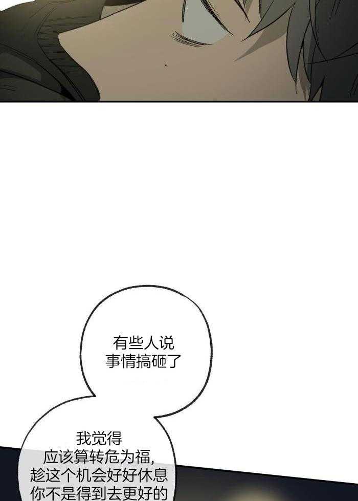《走失的夜(第I II季)》第216话 第18页