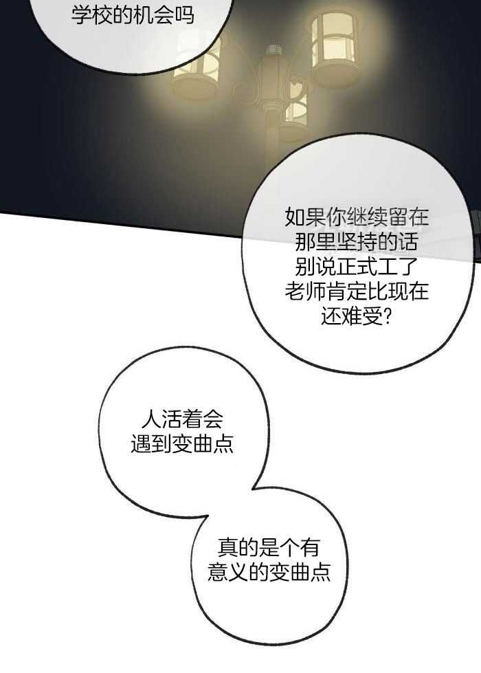 《走失的夜(第I II季)》第216话 第19页