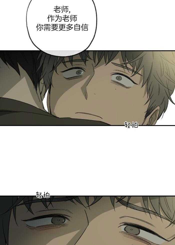 《走失的夜(第I II季)》第216话 第21页