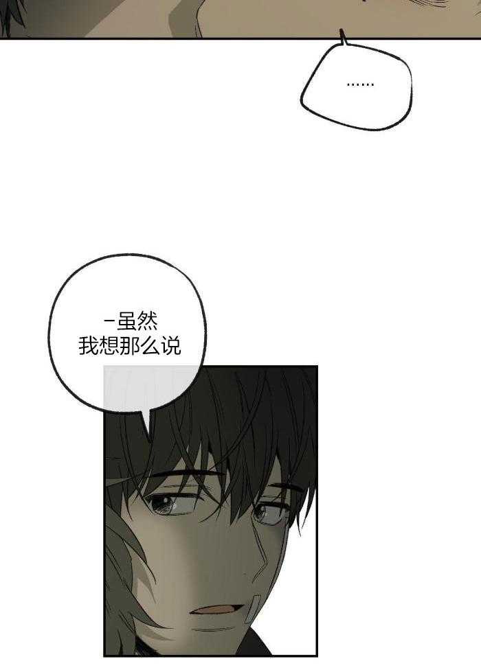 《走失的夜(第I II季)》第216话 第22页