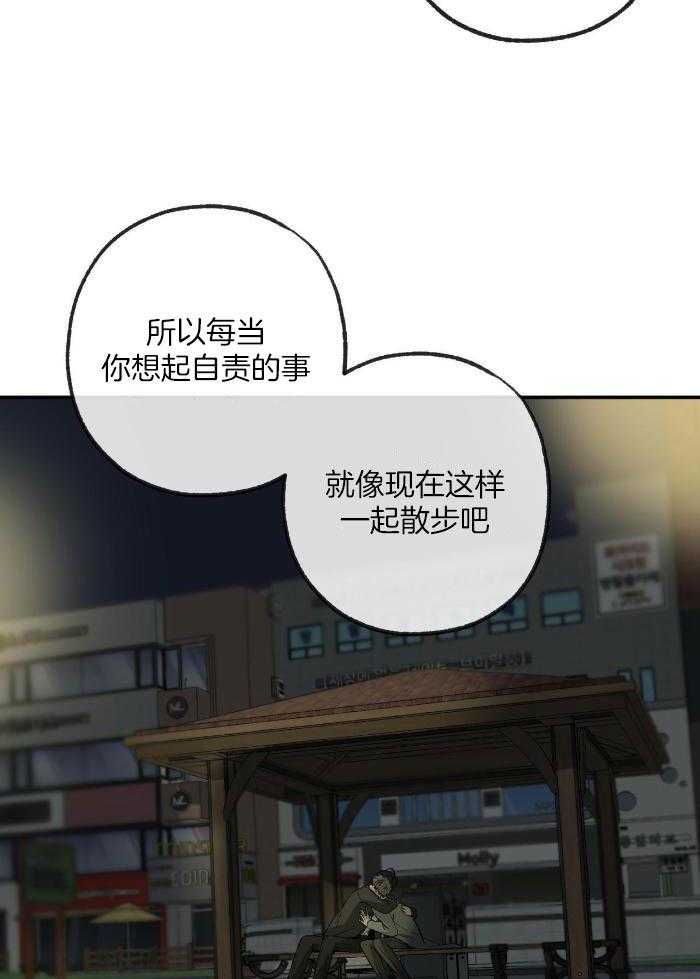 《走失的夜(第I II季)》第216话 第24页