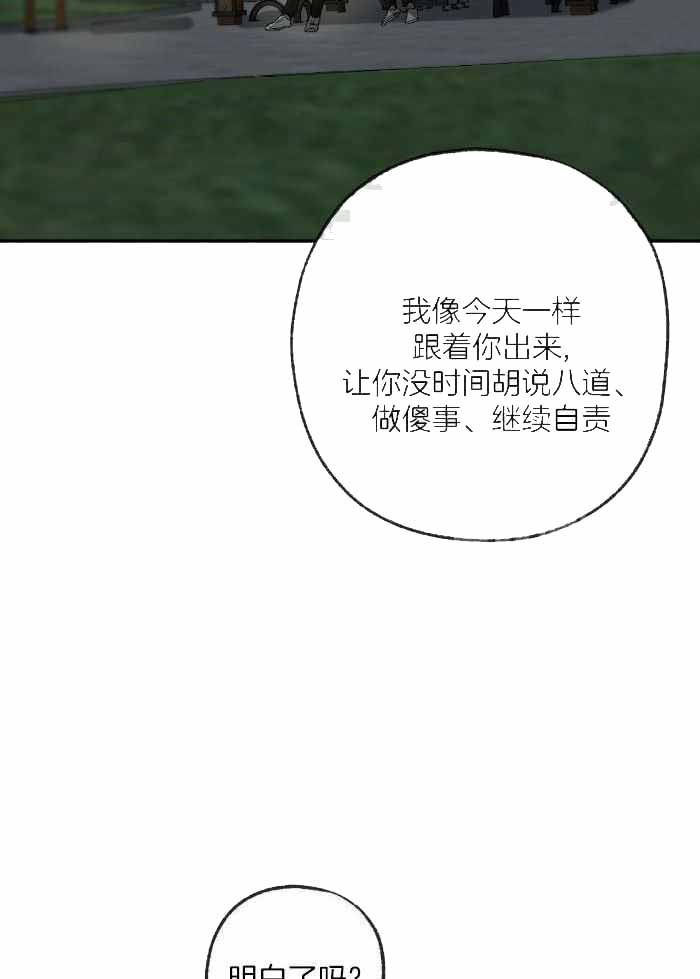 《走失的夜(第I II季)》第216话 第25页
