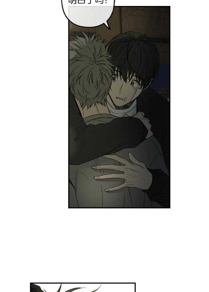 《走失的夜(第I II季)》第216话 第26页