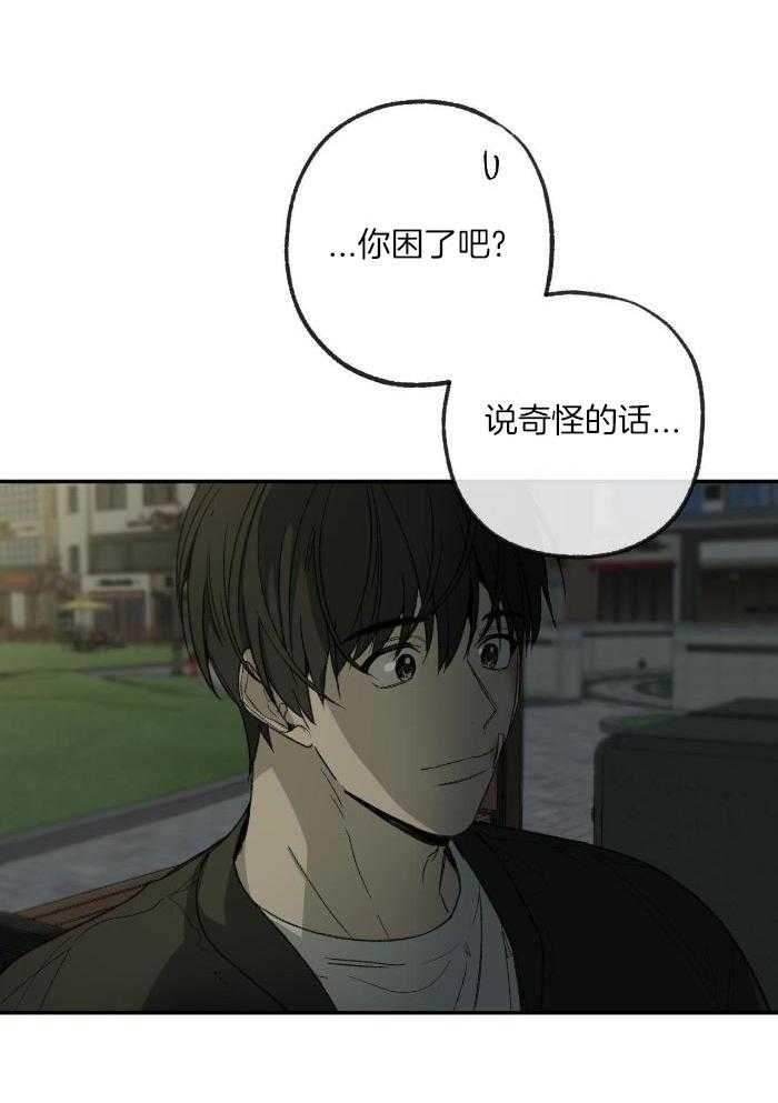 《走失的夜(第I II季)》第216话 第2页