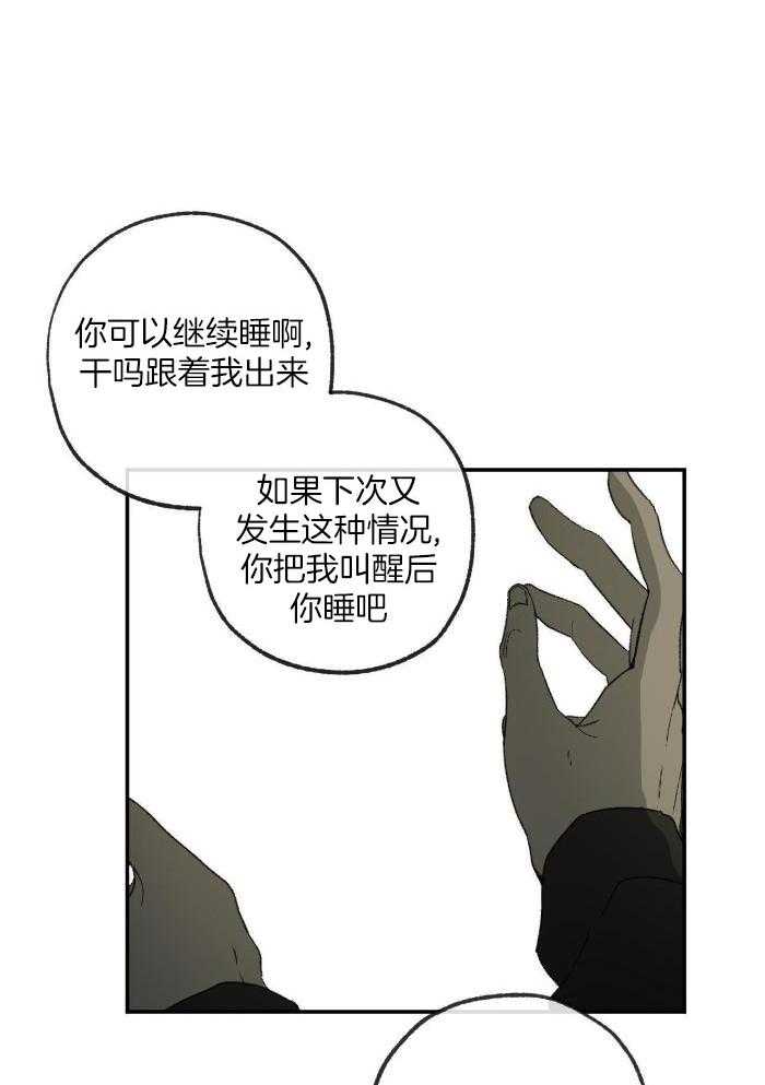 《走失的夜(第I II季)》第216话 第3页