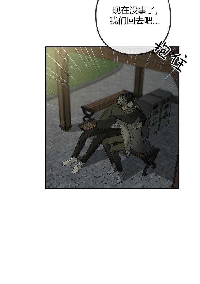 《走失的夜(第I II季)》第216话 第4页