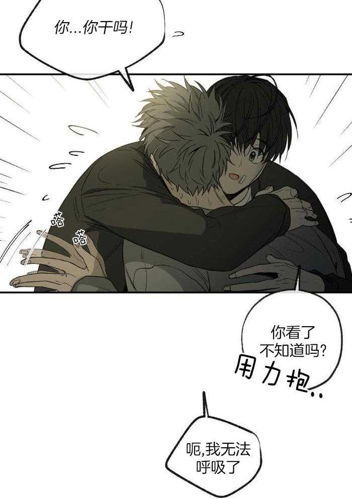 《走失的夜(第I II季)》第216话 第6页