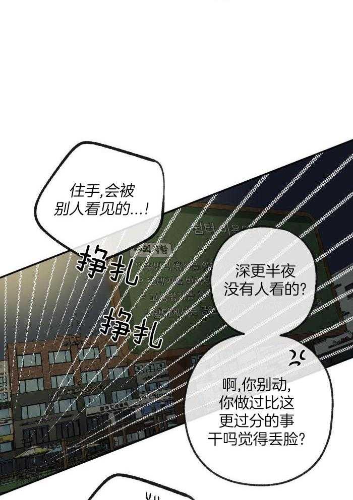 《走失的夜(第I II季)》第216话 第7页