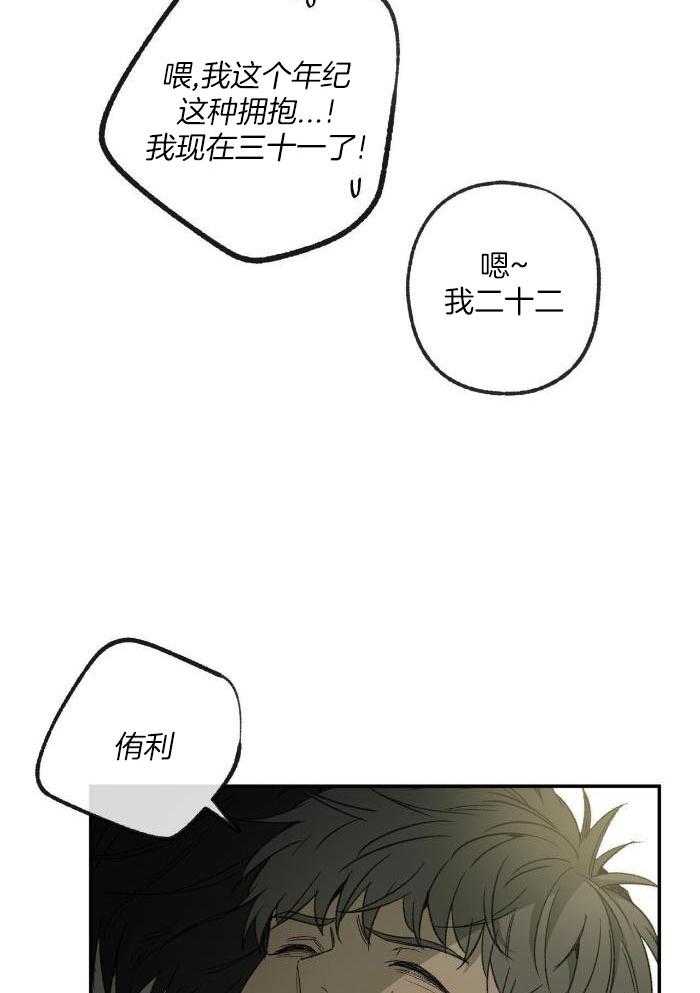 《走失的夜(第I II季)》第216话 第8页