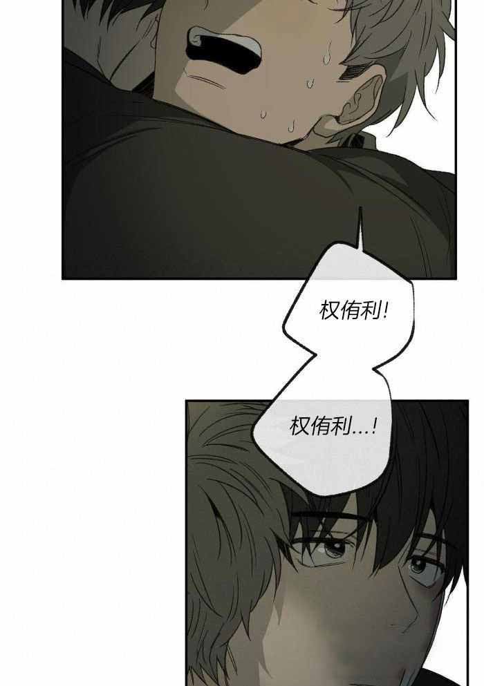《走失的夜(第I II季)》第216话 第9页