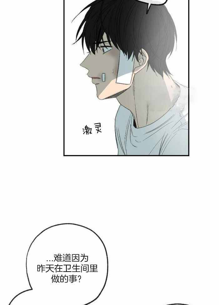 《走失的夜(第I II季)》第220话 第10页