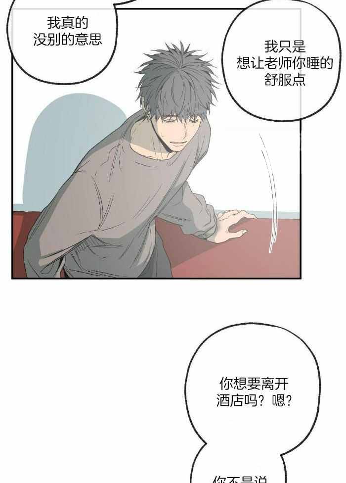 《走失的夜(第I II季)》第220话 第11页