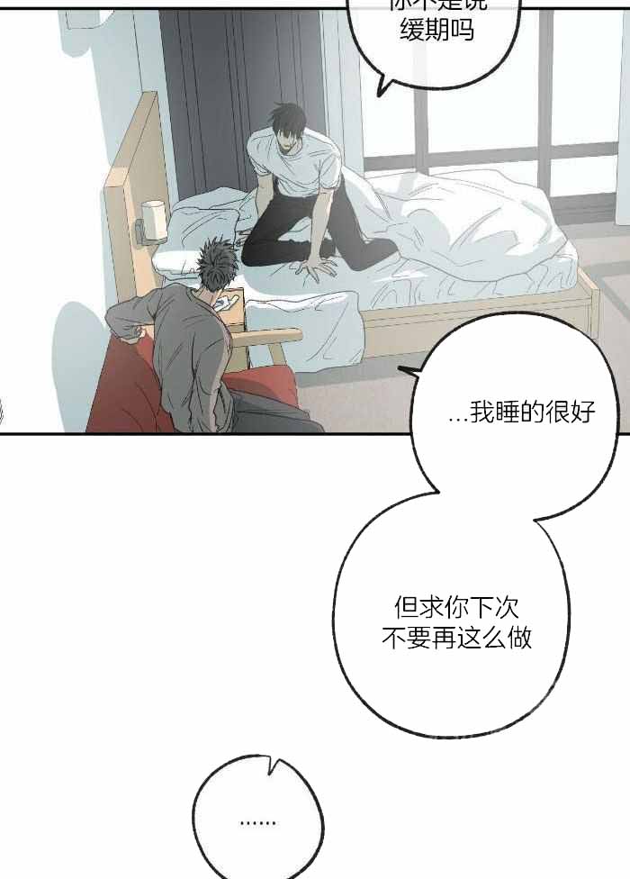 《走失的夜(第I II季)》第220话 第12页