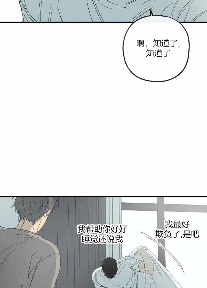 《走失的夜(第I II季)》第220话 第14页