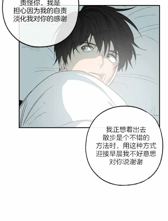 《走失的夜(第I II季)》第220话 第19页