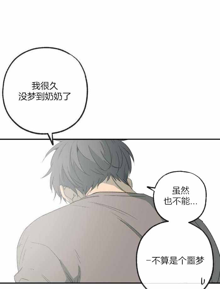 《走失的夜(第I II季)》第220话 第20页