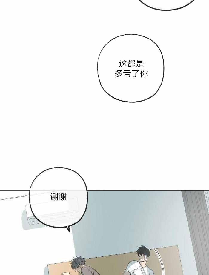 《走失的夜(第I II季)》第220话 第21页