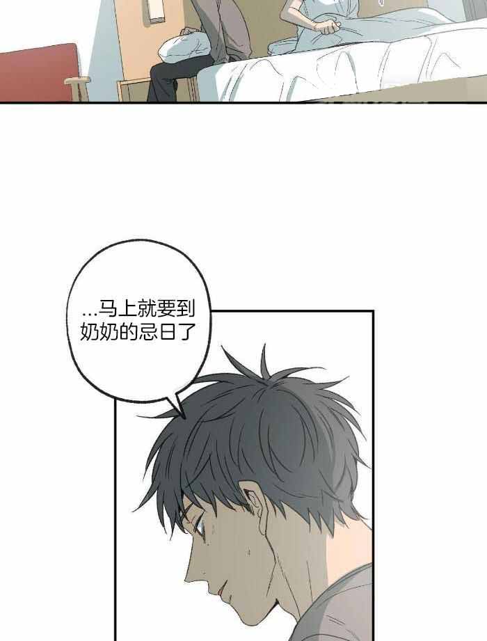 《走失的夜(第I II季)》第220话 第22页