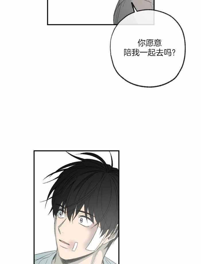 《走失的夜(第I II季)》第220话 第23页