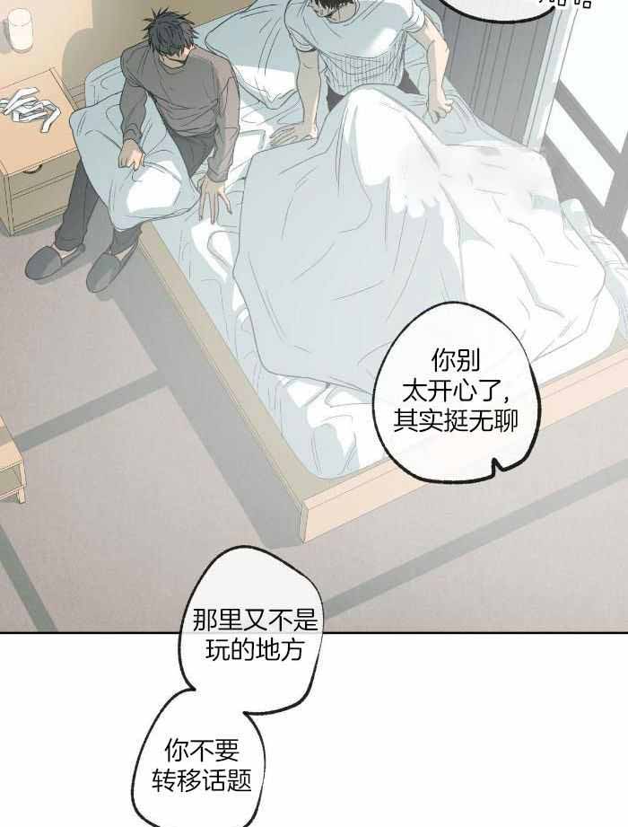 《走失的夜(第I II季)》第220话 第26页