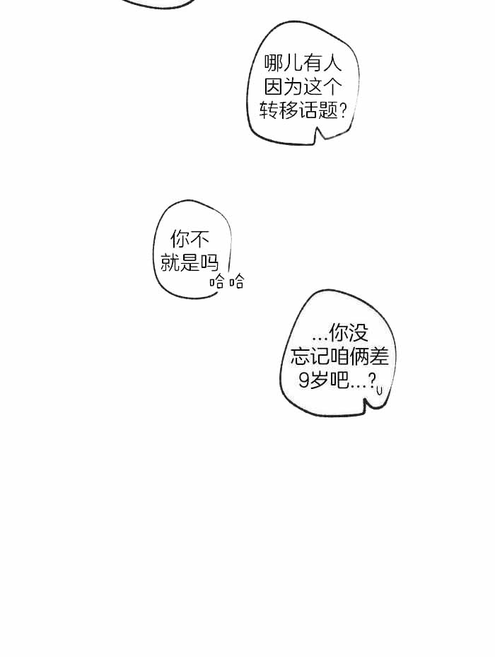 《走失的夜(第I II季)》第220话 第27页