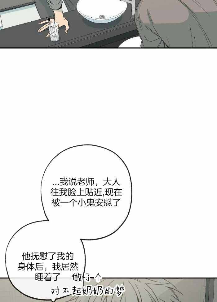 《走失的夜(第I II季)》第220话 第2页