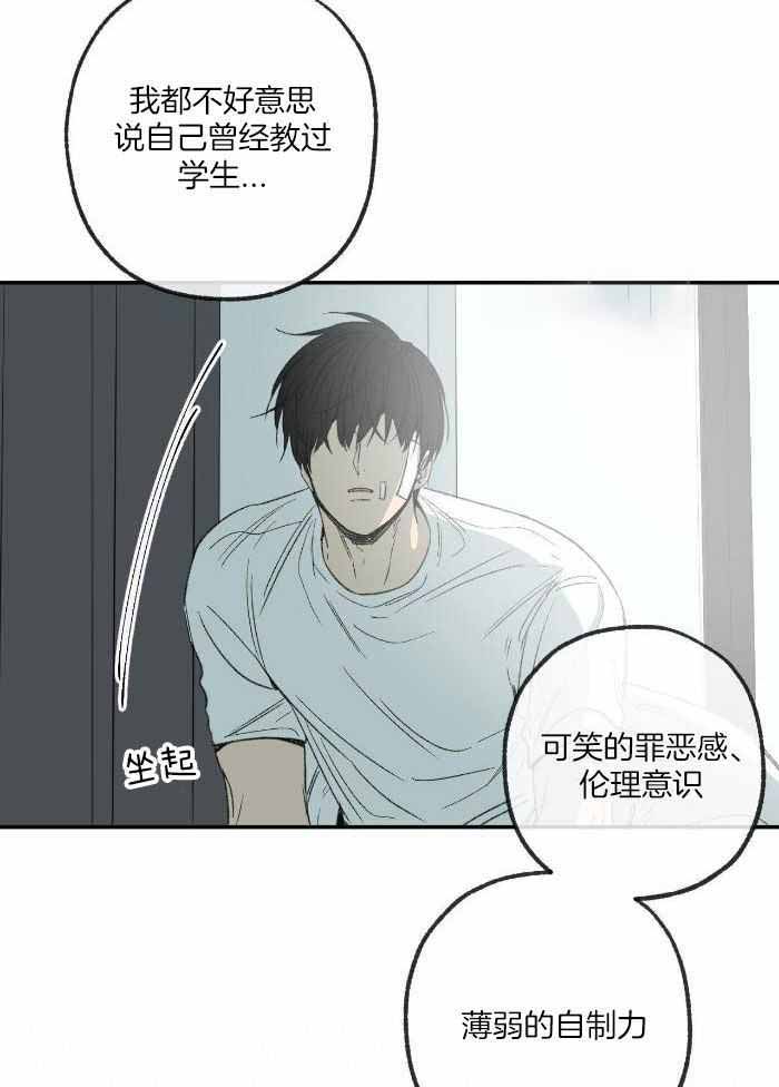 《走失的夜(第I II季)》第220话 第4页