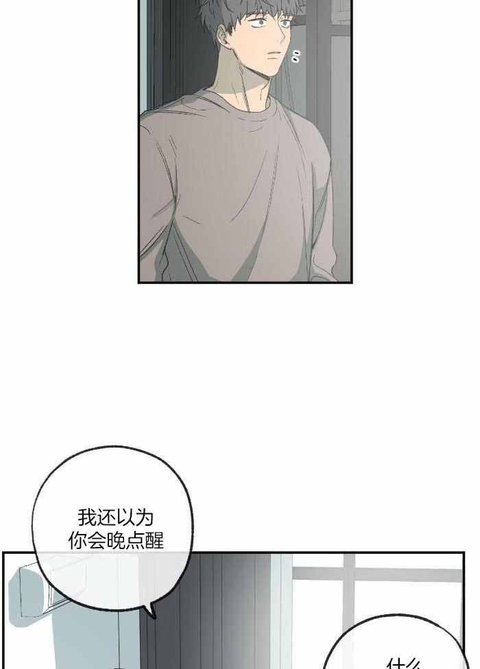 《走失的夜(第I II季)》第220话 第6页