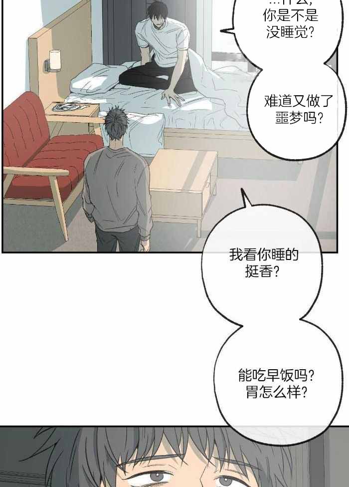 《走失的夜(第I II季)》第220话 第7页