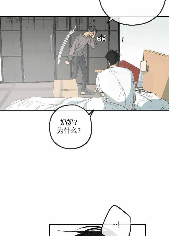《走失的夜(第I II季)》第220话 第9页