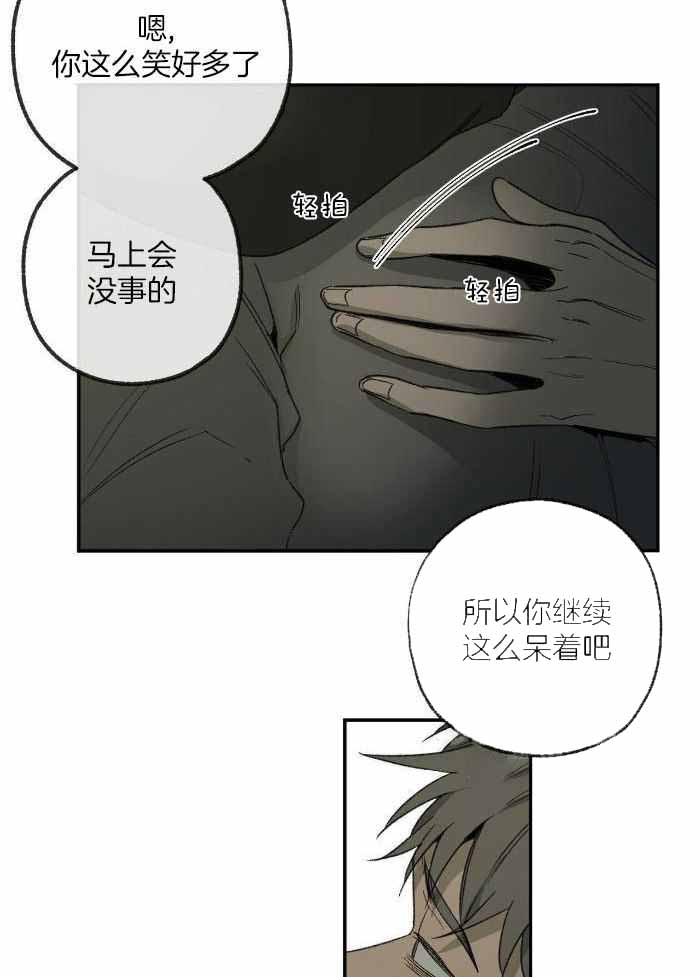 《走失的夜(第I II季)》第217话 第10页