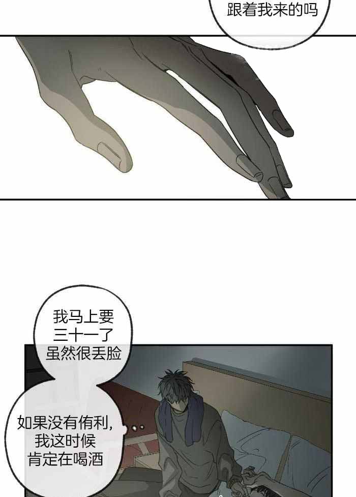 《走失的夜(第I II季)》第217话 第21页