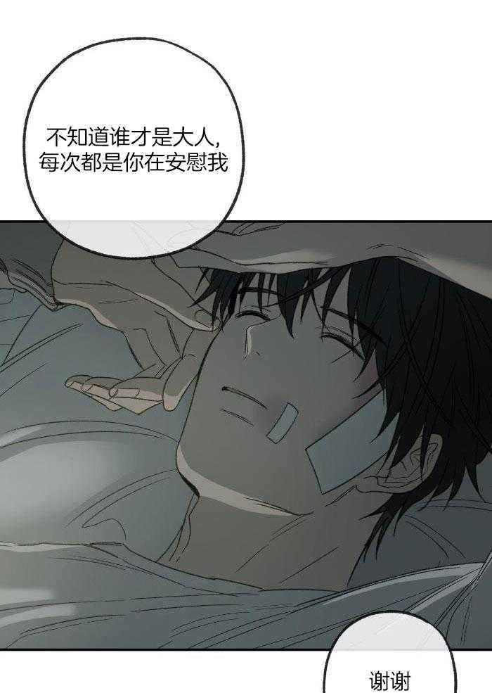 《走失的夜(第I II季)》第217话 第23页