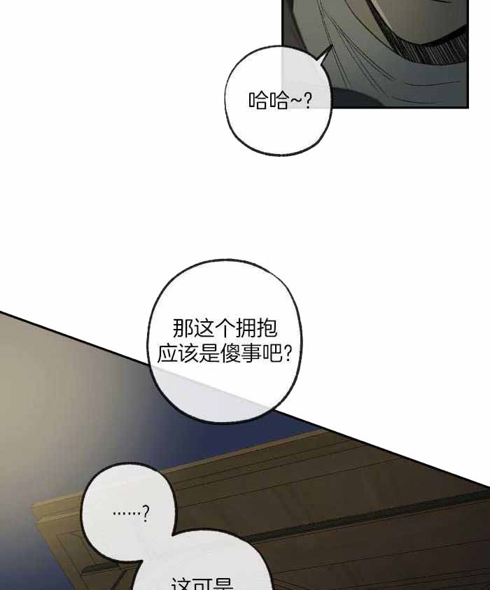 《走失的夜(第I II季)》第217话 第2页
