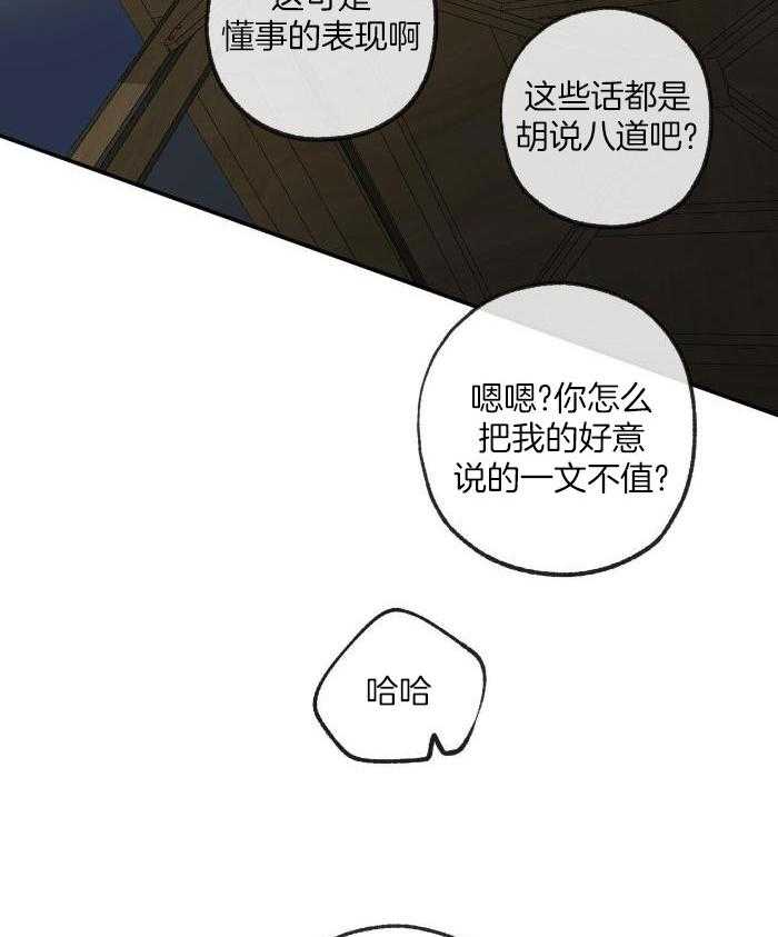 《走失的夜(第I II季)》第217话 第3页