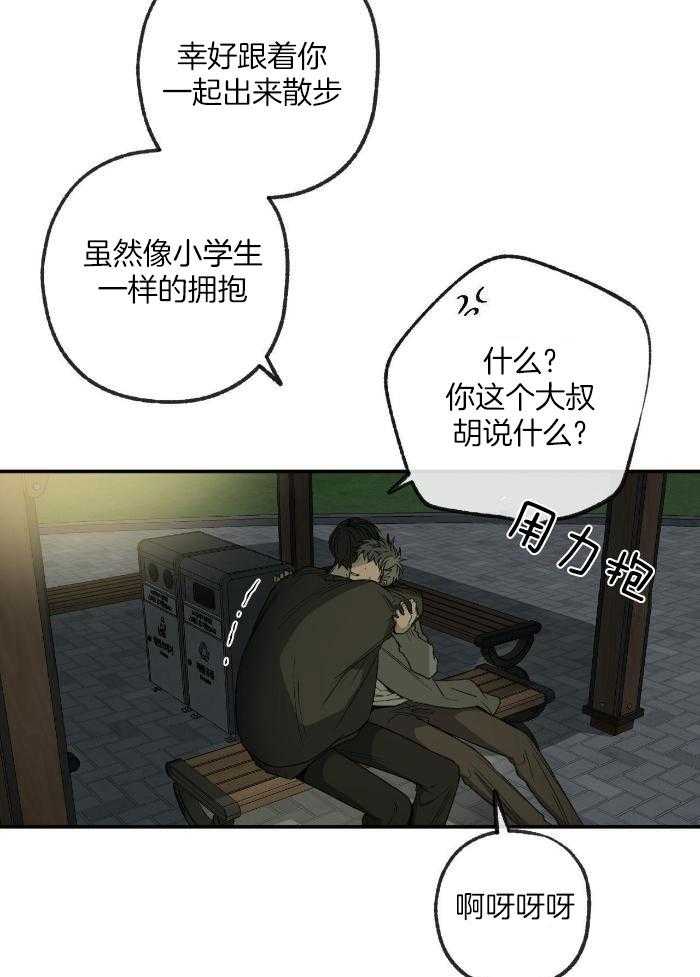 《走失的夜(第I II季)》第217话 第7页