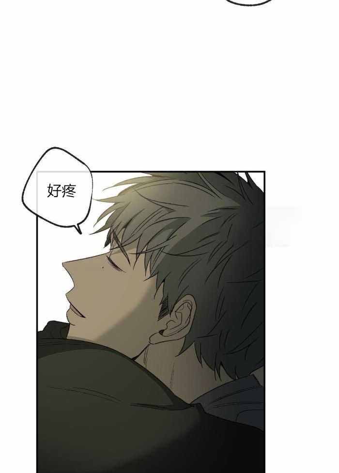 《走失的夜(第I II季)》第217话 第8页