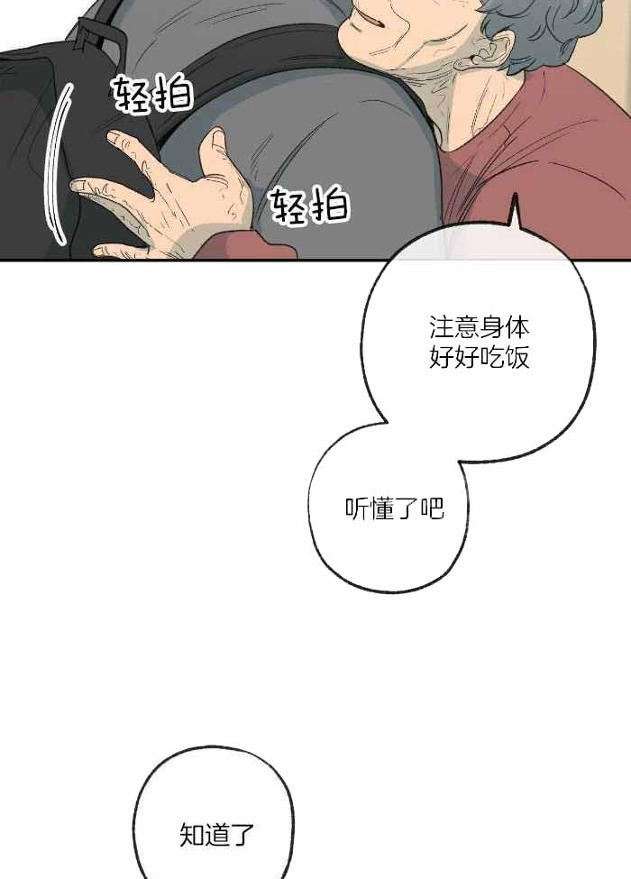 《走失的夜(第I II季)》第219话 第14页