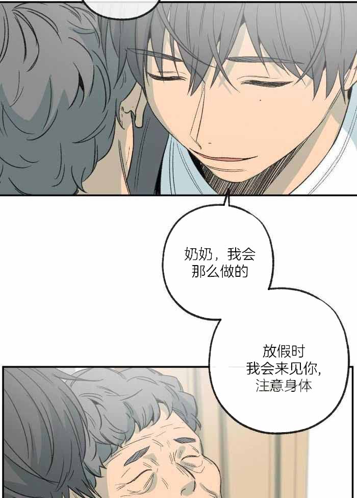 《走失的夜(第I II季)》第219话 第15页