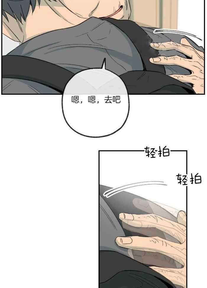 《走失的夜(第I II季)》第219话 第16页