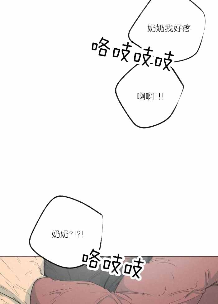 《走失的夜(第I II季)》第219话 第21页