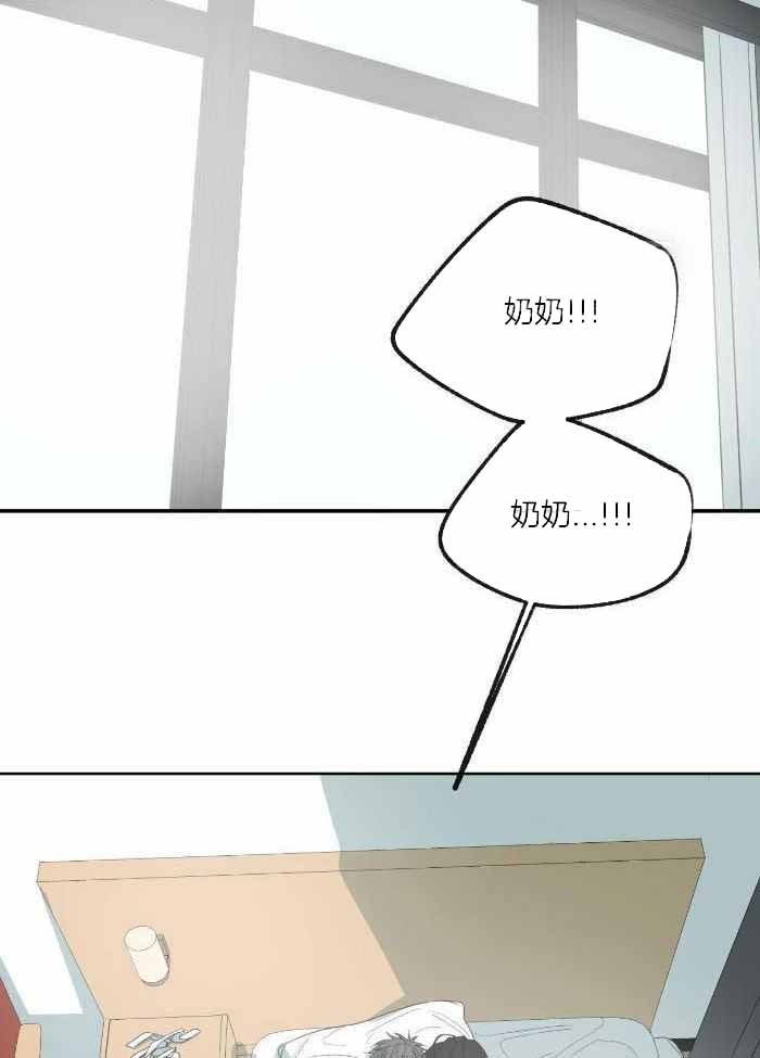 《走失的夜(第I II季)》第219话 第23页