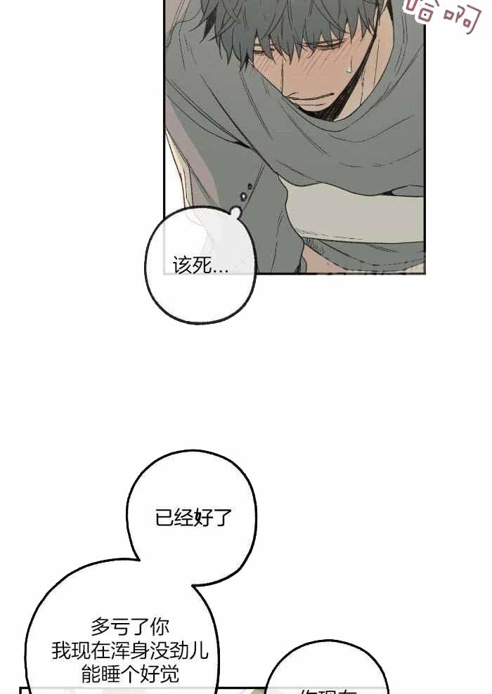 《走失的夜(第I II季)》第219话 第7页