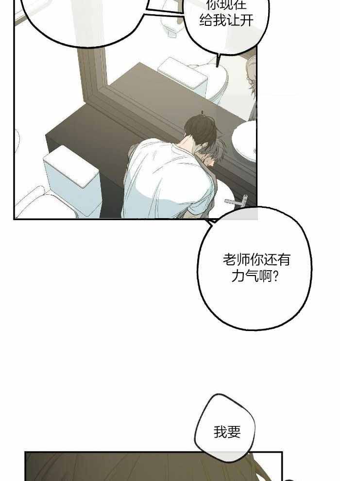 《走失的夜(第I II季)》第219话 第8页