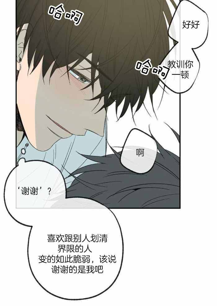 《走失的夜(第I II季)》第219话 第9页