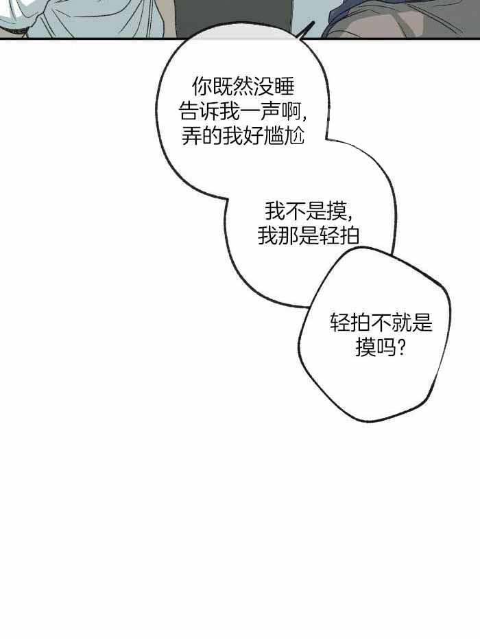 《走失的夜(第I II季)》第218话 第10页