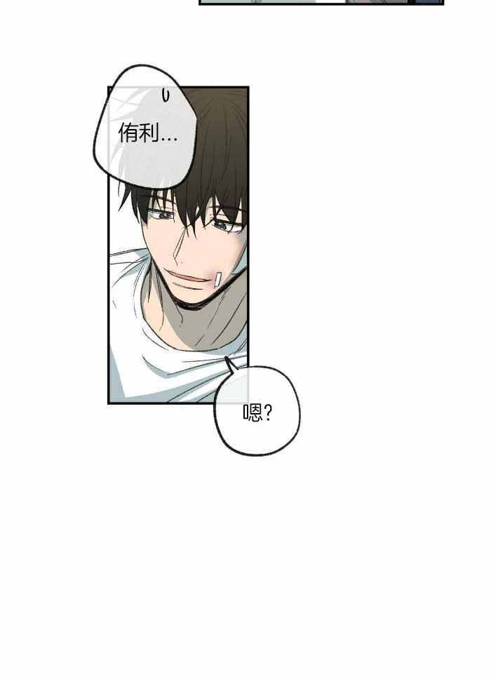 《走失的夜(第I II季)》第218话 第15页